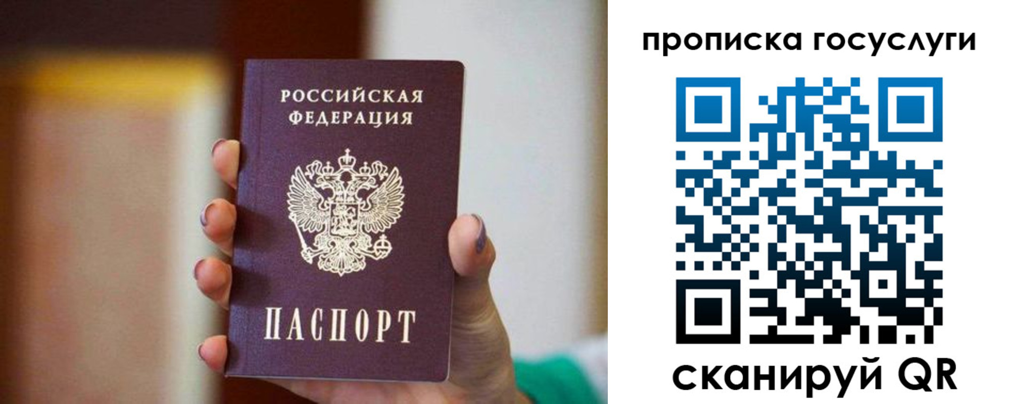 миграционный учет в Поворино