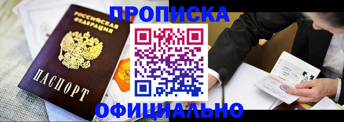регистрация в Поворино