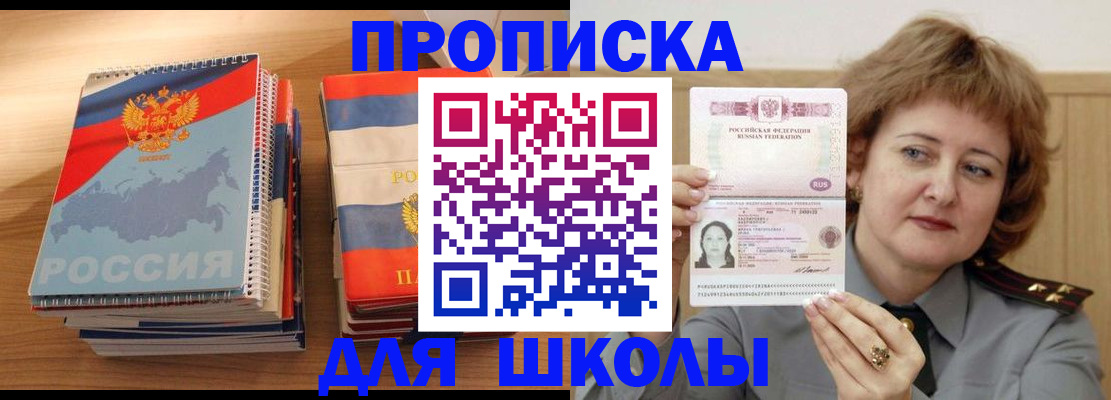 регистрация в Поворино
