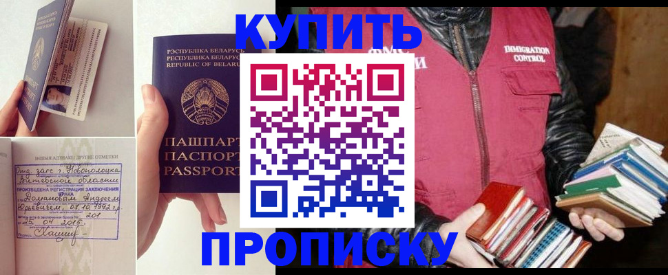 временная регистрация для всех в Поворино