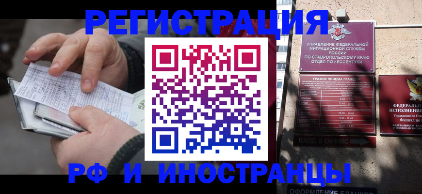 регистрация для дет. сада в Поворино